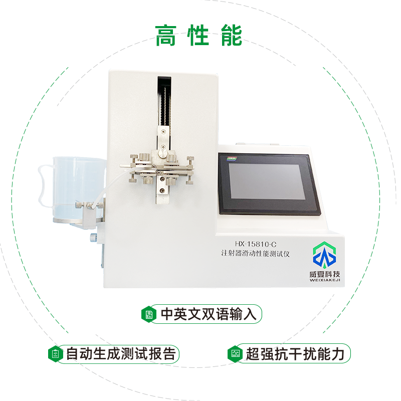 威夏科技携升级款鲁尔接头测试仪亮相第86届CMEF医博会
