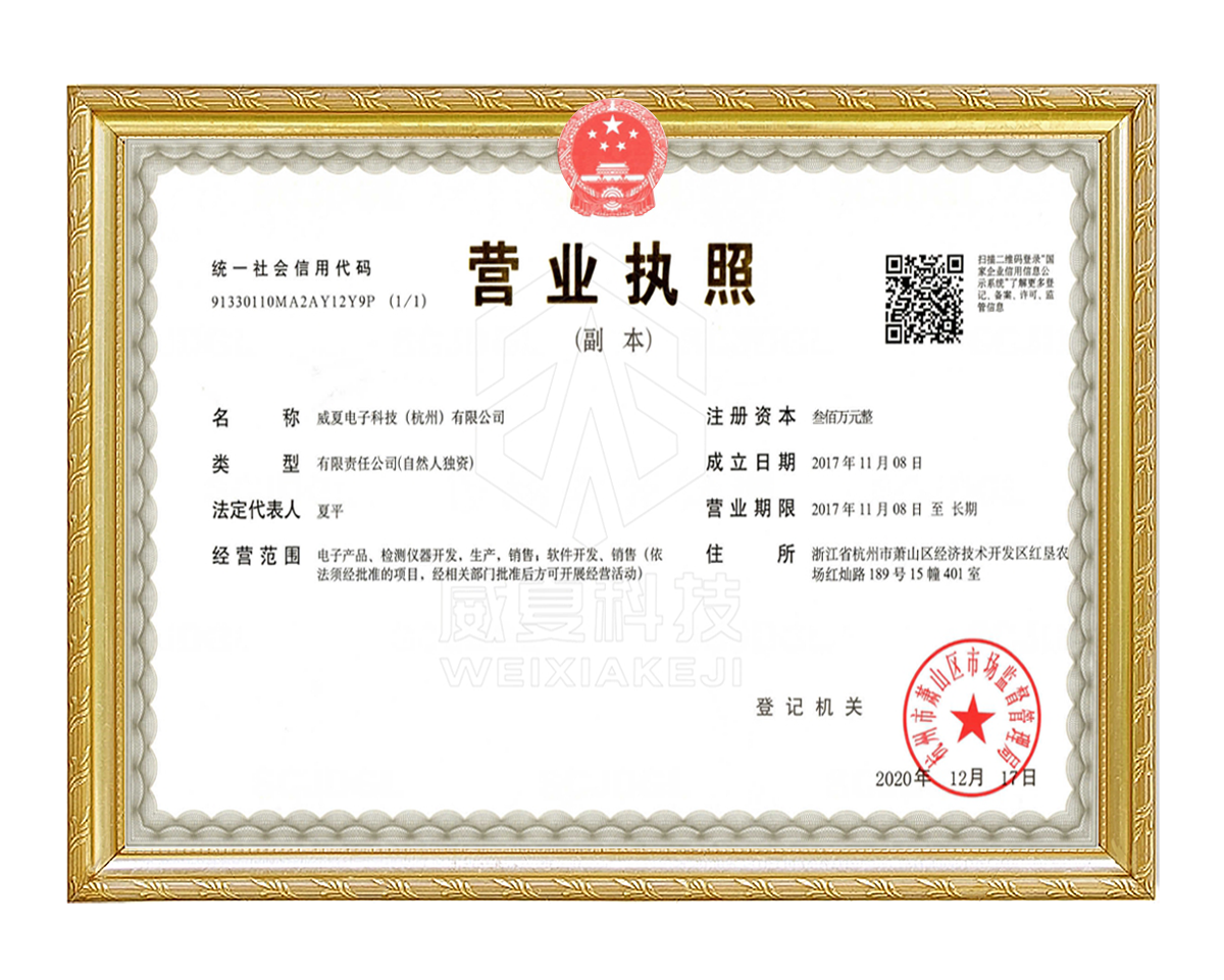 威夏科技官网