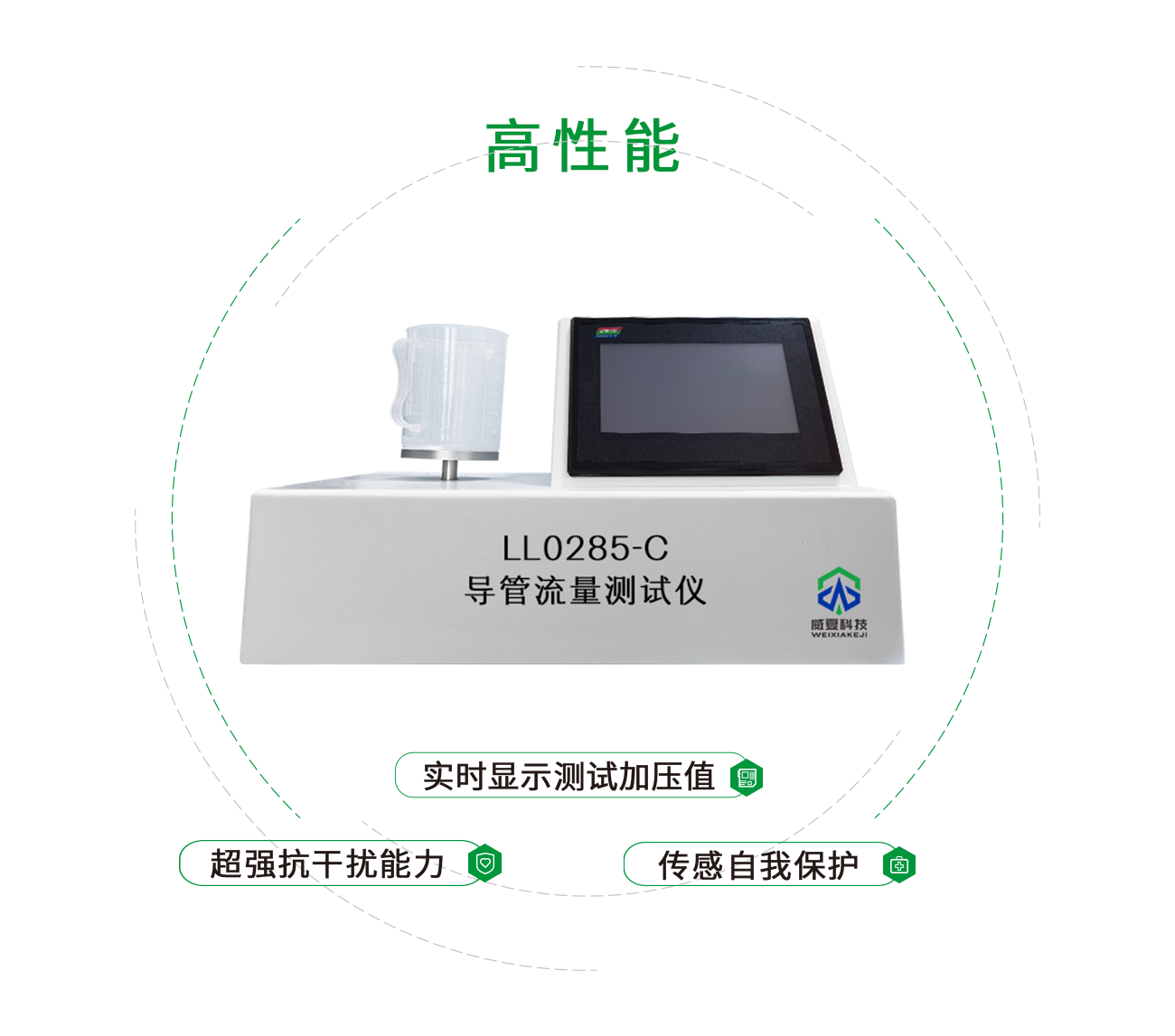 LL0285-C导管流量测试仪