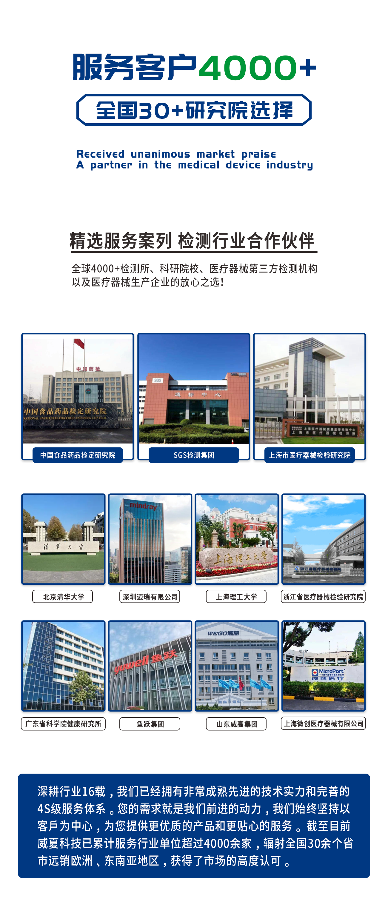 YM-C医疗器械密封性测试仪