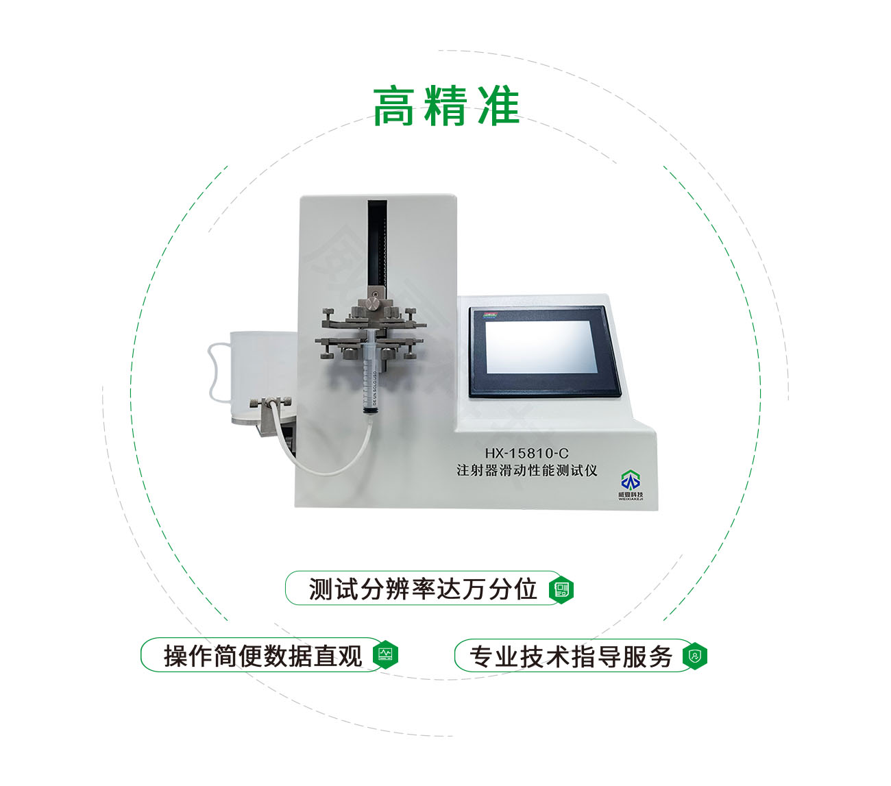 HX15810-C注射器滑动性能测试仪