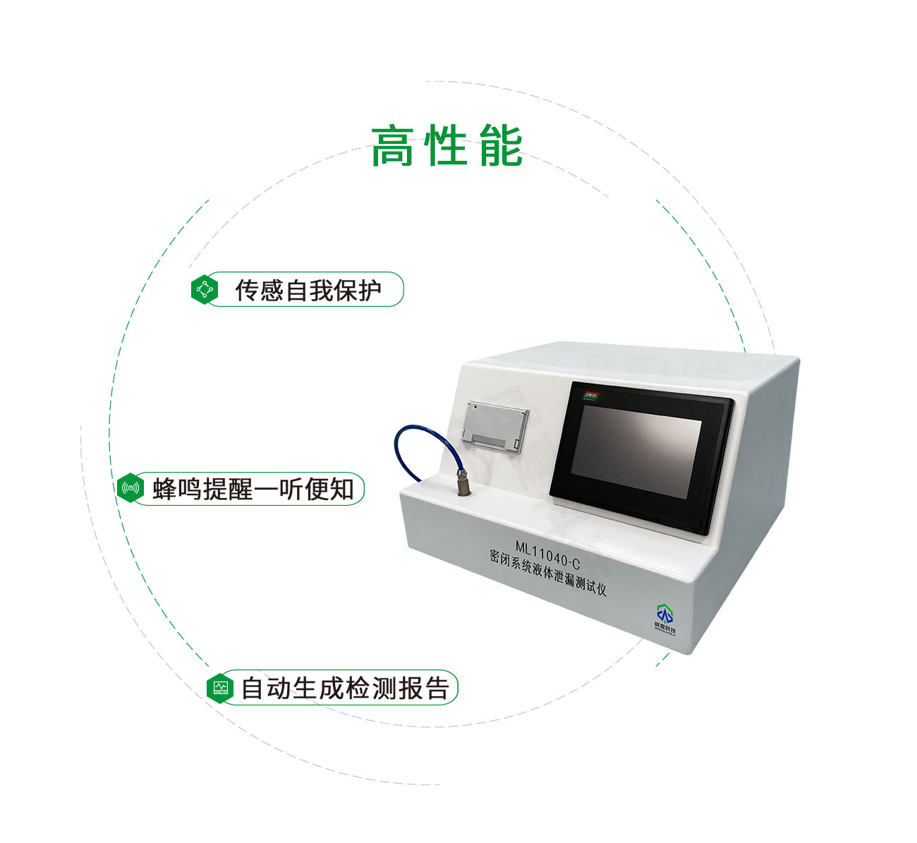 ML11040-C 密闭系统液体泄漏测试仪